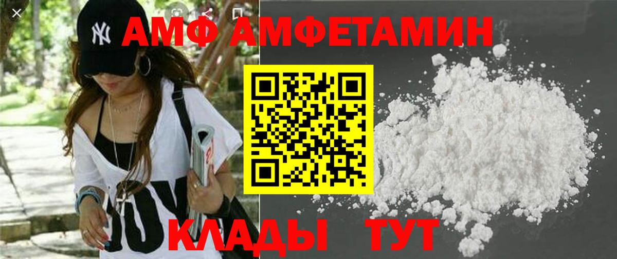 Каменск-Уральский  АМФ  блэк спрут tor  АМФ Premium  Вход с VPN 