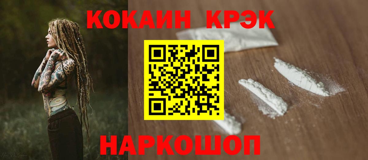 Каменск-Уральский  Кокаин Боливия  Вход с VPN  КОКАИН Колумбийский 