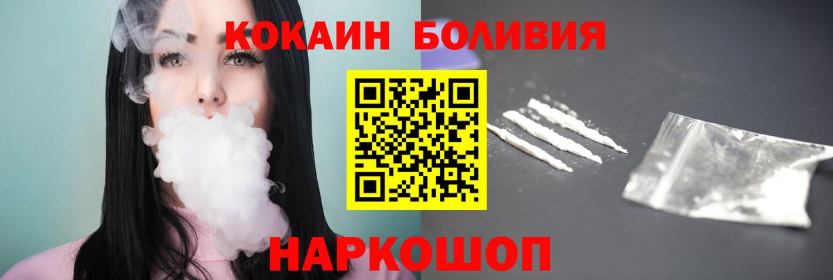 КОКАИН Перу Каменск-Уральский