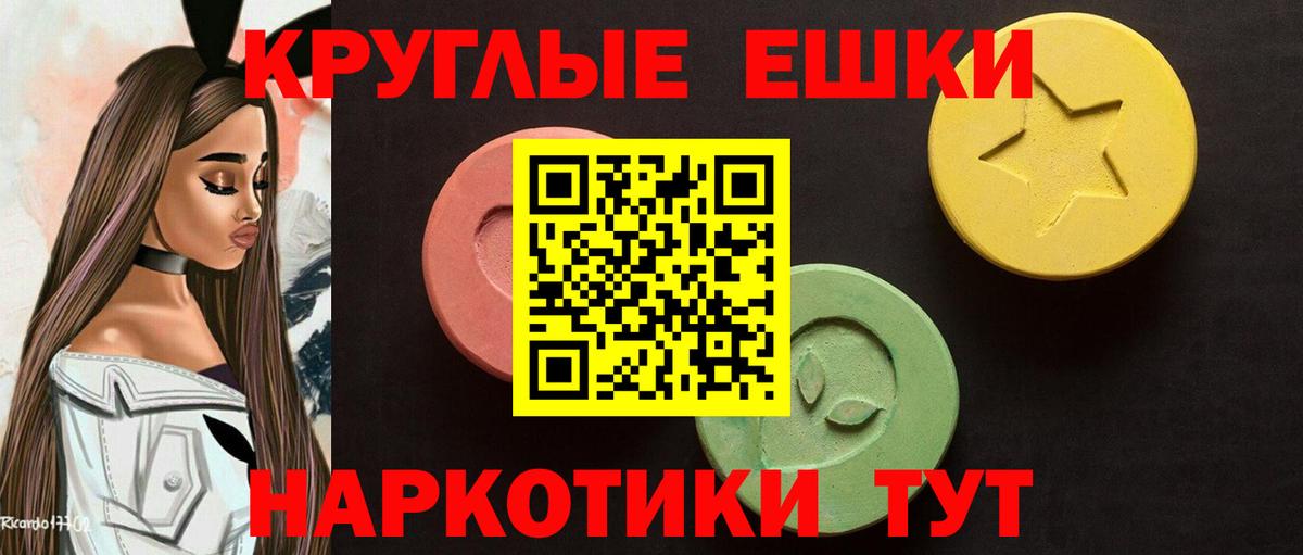 Ecstasy таблы Каменск-Уральский
