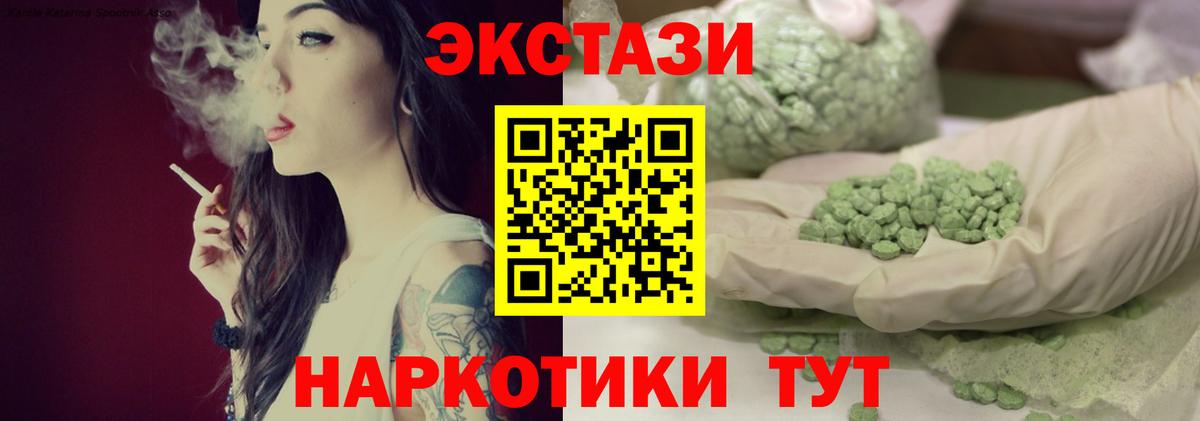 Ecstasy Cube  Ecstasy  Каменск-Уральский  Вход с VPN 