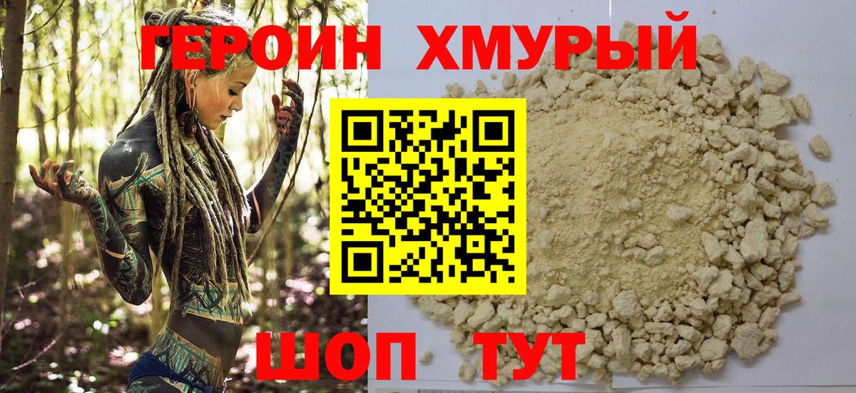 ГЕРОИН афганец  Вход с VPN  Каменск-Уральский 
