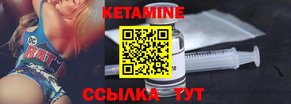 Кетамин VHQ Каменск-Уральский