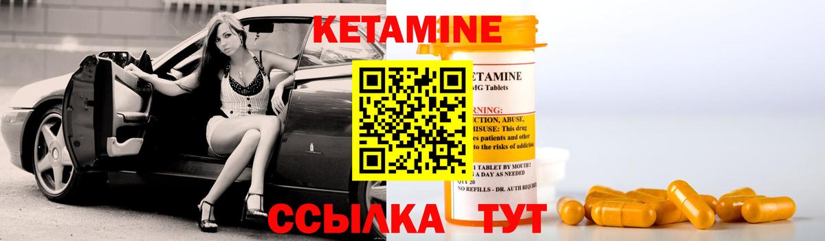 КЕТАМИН ketamine  Кетамин VHQ  Каменск-Уральский  Вход с VPN 