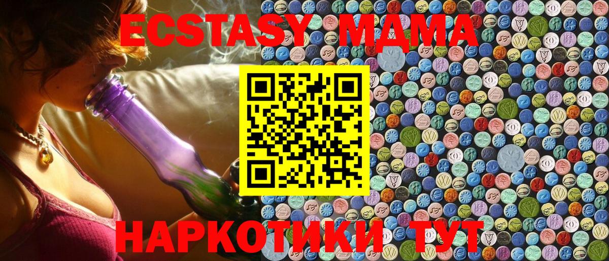 МДМА  Вход с VPN  Каменск-Уральский  MDMA crystal 