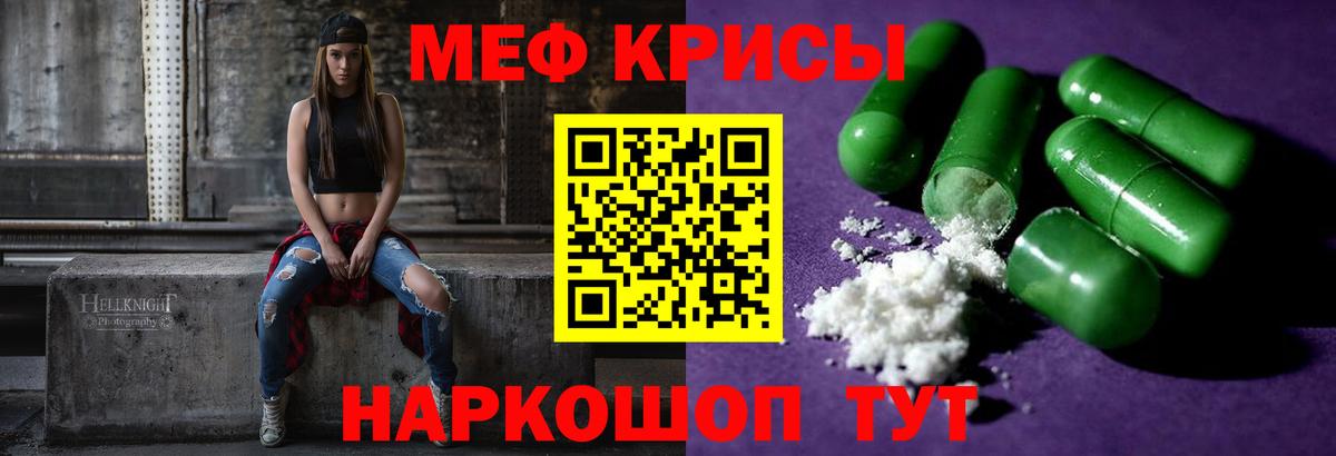 Меф мука Каменск-Уральский