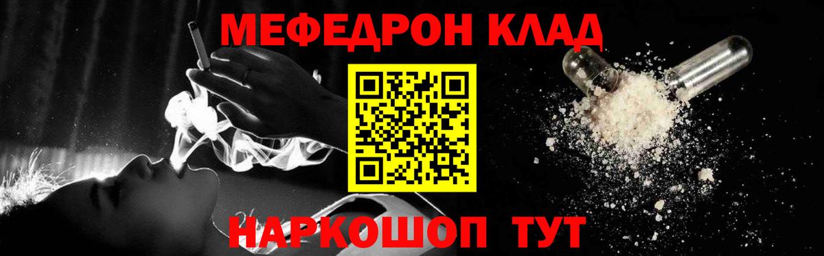 Мефедрон 4 MMC  Меф  Каменск-Уральский  Вход с VPN 