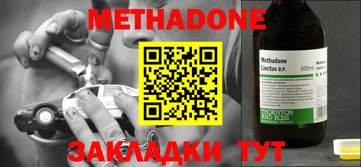 МЕТАДОН methadone  Вход с VPN  OMG онион  Каменск-Уральский 