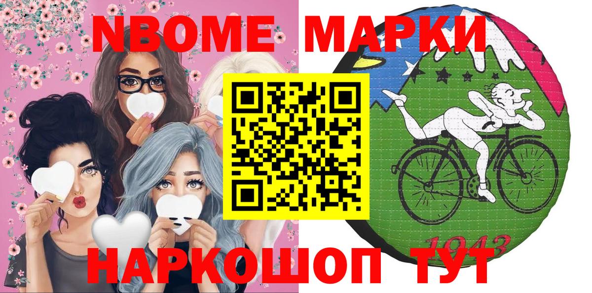 Марки 25I-NBOMe 1,5мг  Вход с VPN  Марки NBOMe  Марки 25I-NBOMe 1,5мг  Каменск-Уральский 