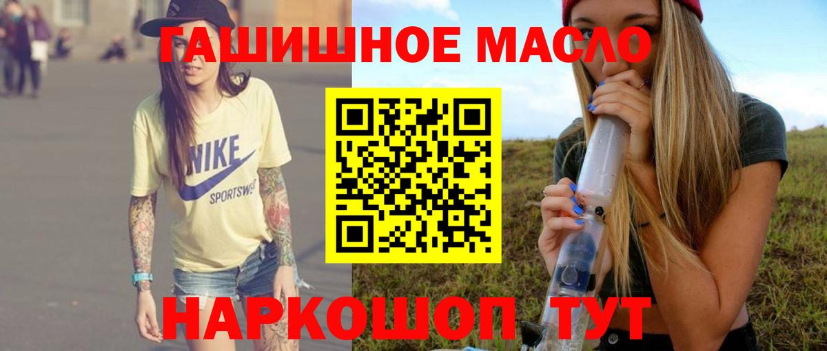 Каменск-Уральский  Дистиллят ТГК THC oil  Вход с VPN  ТГК вейп с тгк 