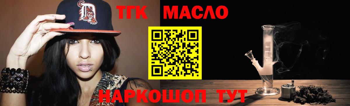 Дистиллят ТГК THC oil Каменск-Уральский